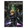 DVD - Appleseed- Ex machina