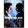 DVD - Demolition Man