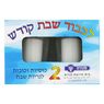 Menora - 2 Bougies de Shabbat dans verre