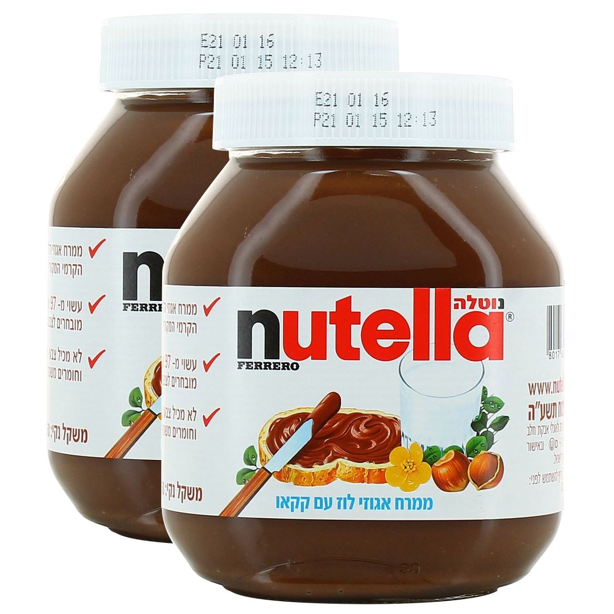 2050000313318 - Nutella - Pâte à tartiner - Casher