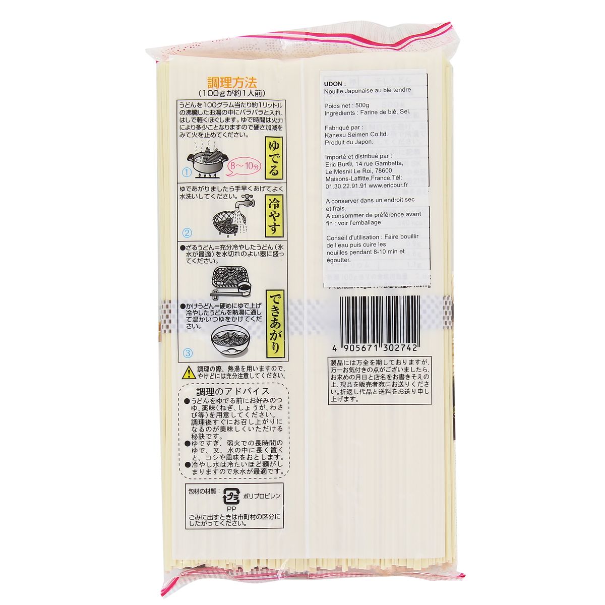 4905671302742 - Kanesu Seimen - Nouilles japonaises Udon