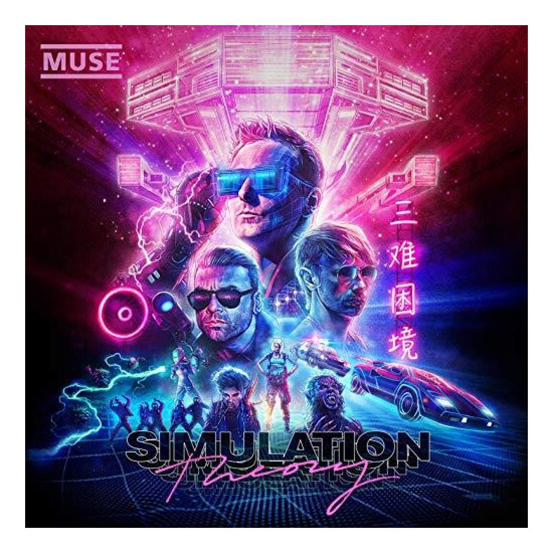 muse simulation theory